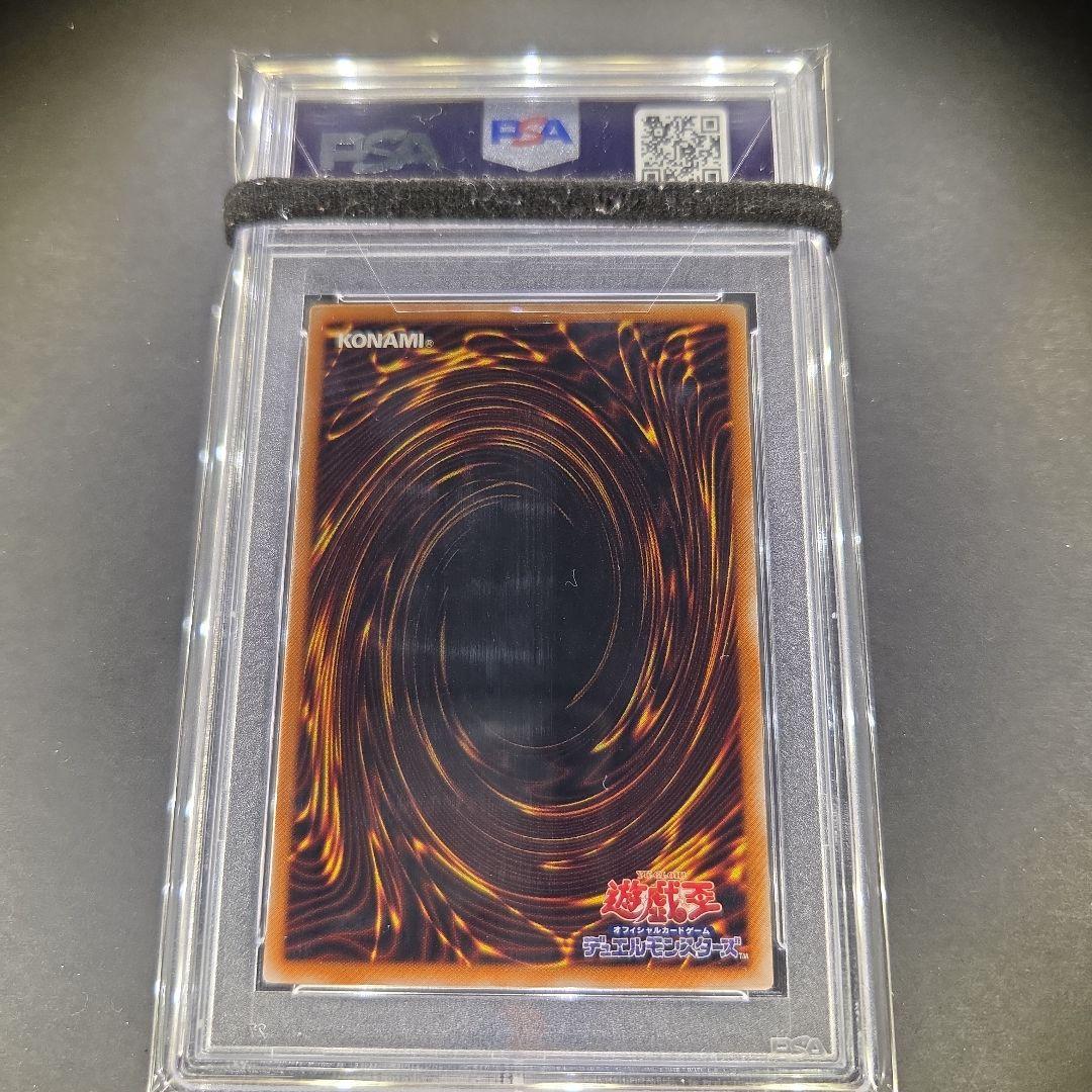 遊戯王 雷帝神 ウルトラレア PSA10