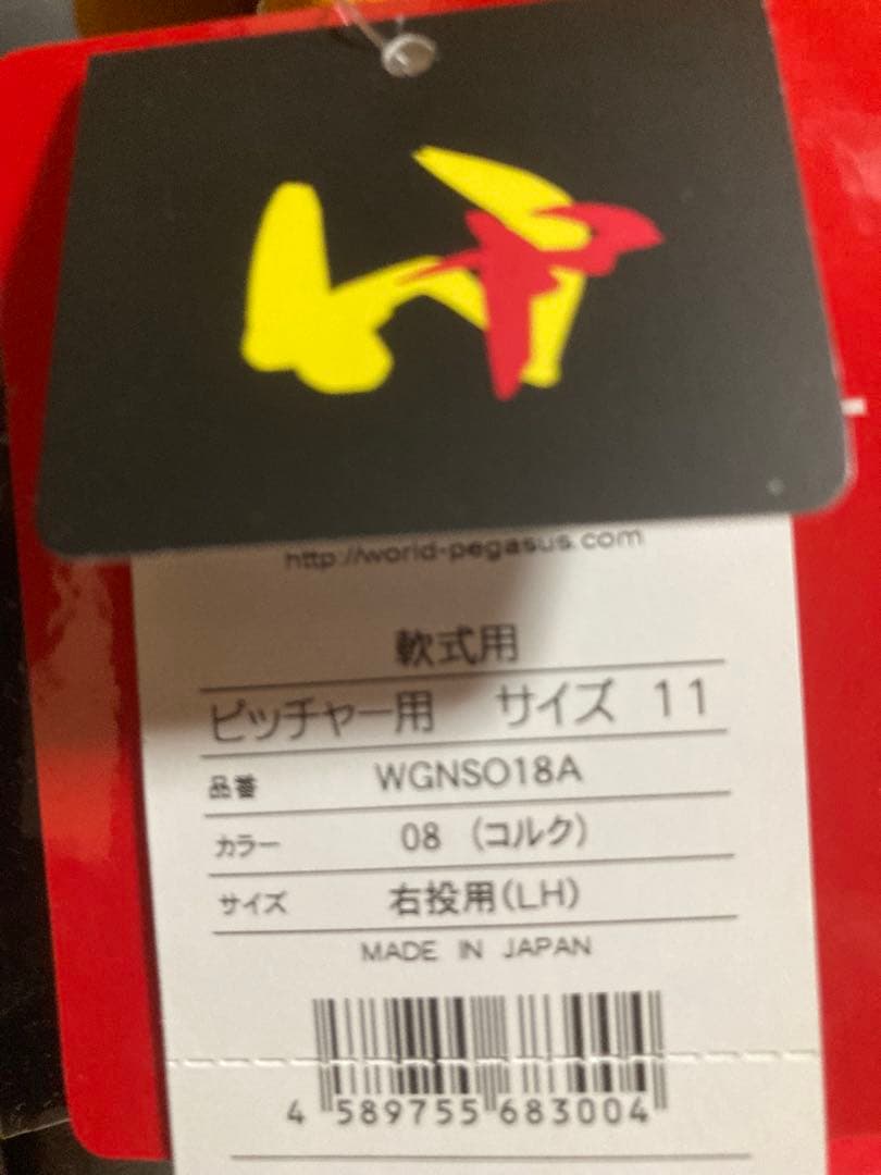 ワールドペガサスオーダー復刻桑田真澄モデル軟式投手右投用グラブ新品未使用品