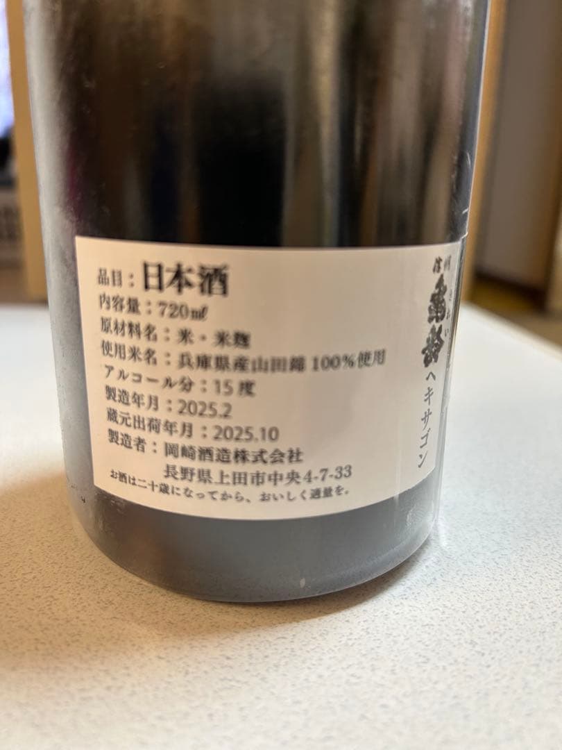 信州亀齢ヘキサゴンとちえびじんヌーヴォー