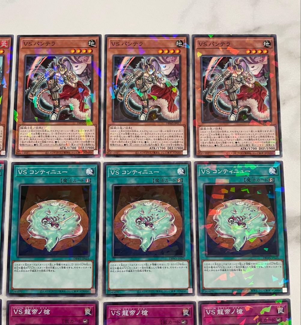 遊戯王　♢VS デッキパーツ♢　ワイルドサバイバーズ