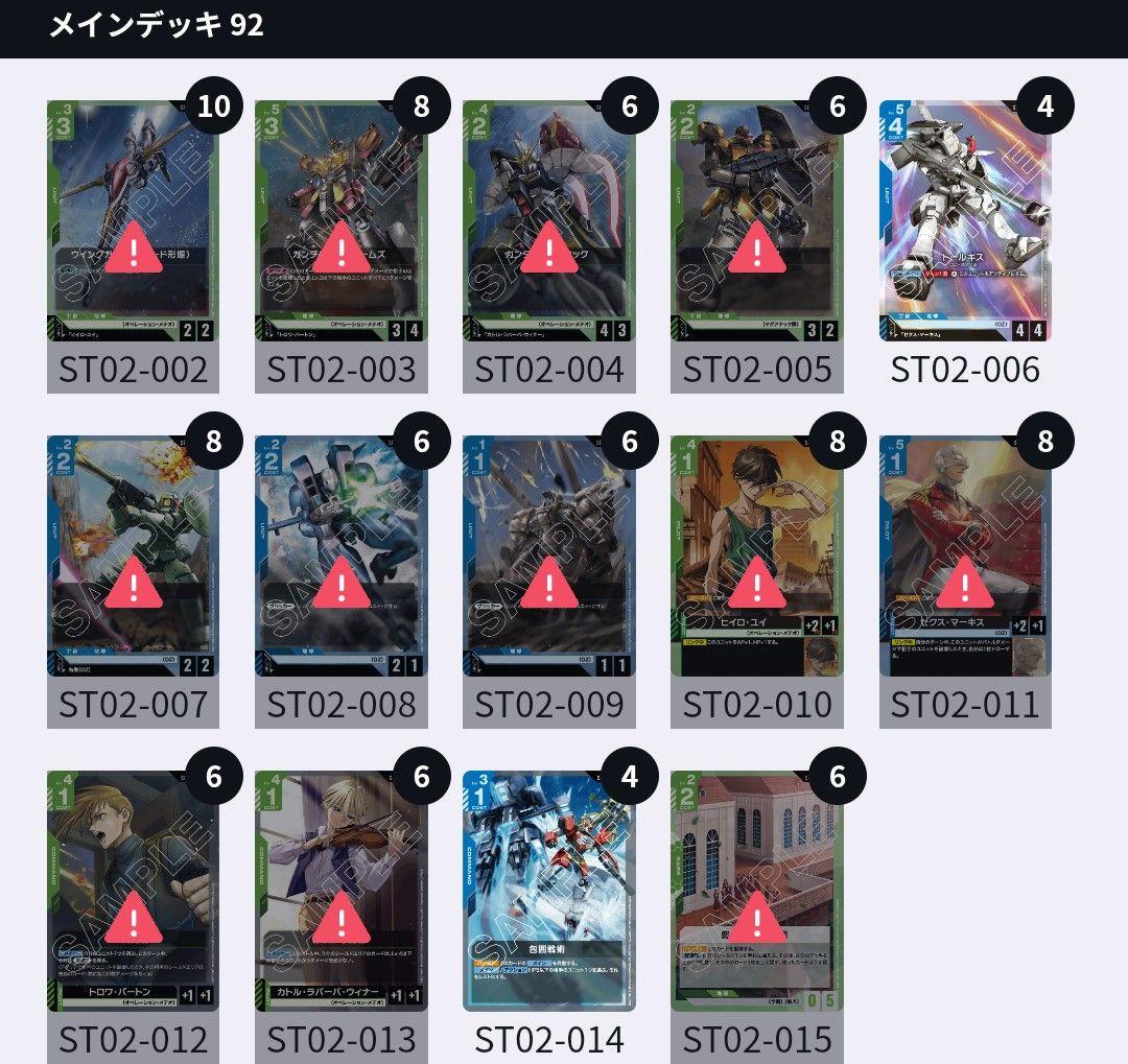 ガンダムカードゲーム 引退品まとめ売り デッキ8つ その他…