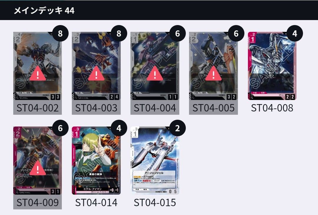 ガンダムカードゲーム 引退品まとめ売り デッキ8つ その他…