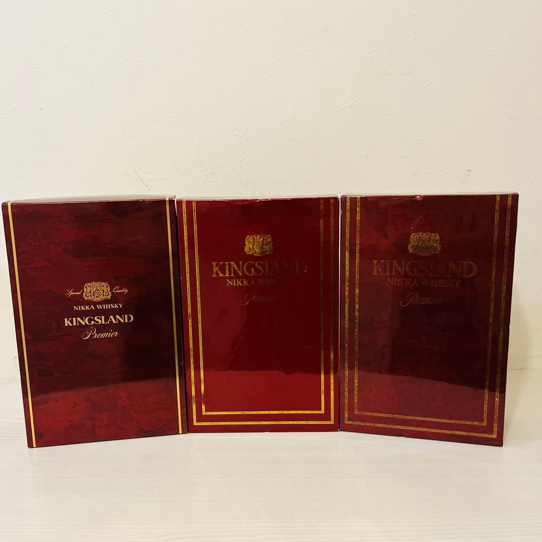 ニッカ　キングスランド　特級　終売品　3本　箱付き　ウイスキー　NIKKA 竹鶴
