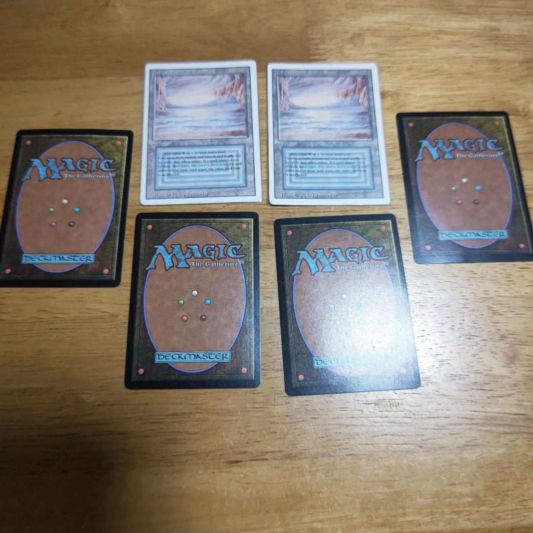 【断捨離】MTG Underground Sea 汚染された三角州セット