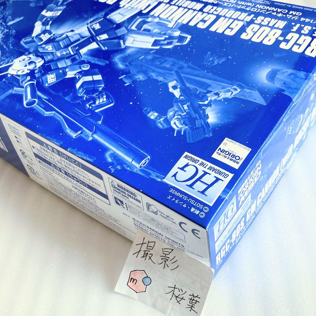 ジオリジン ガンプラ hg ジムキャノン　ロケットバズーカ装備 未組立