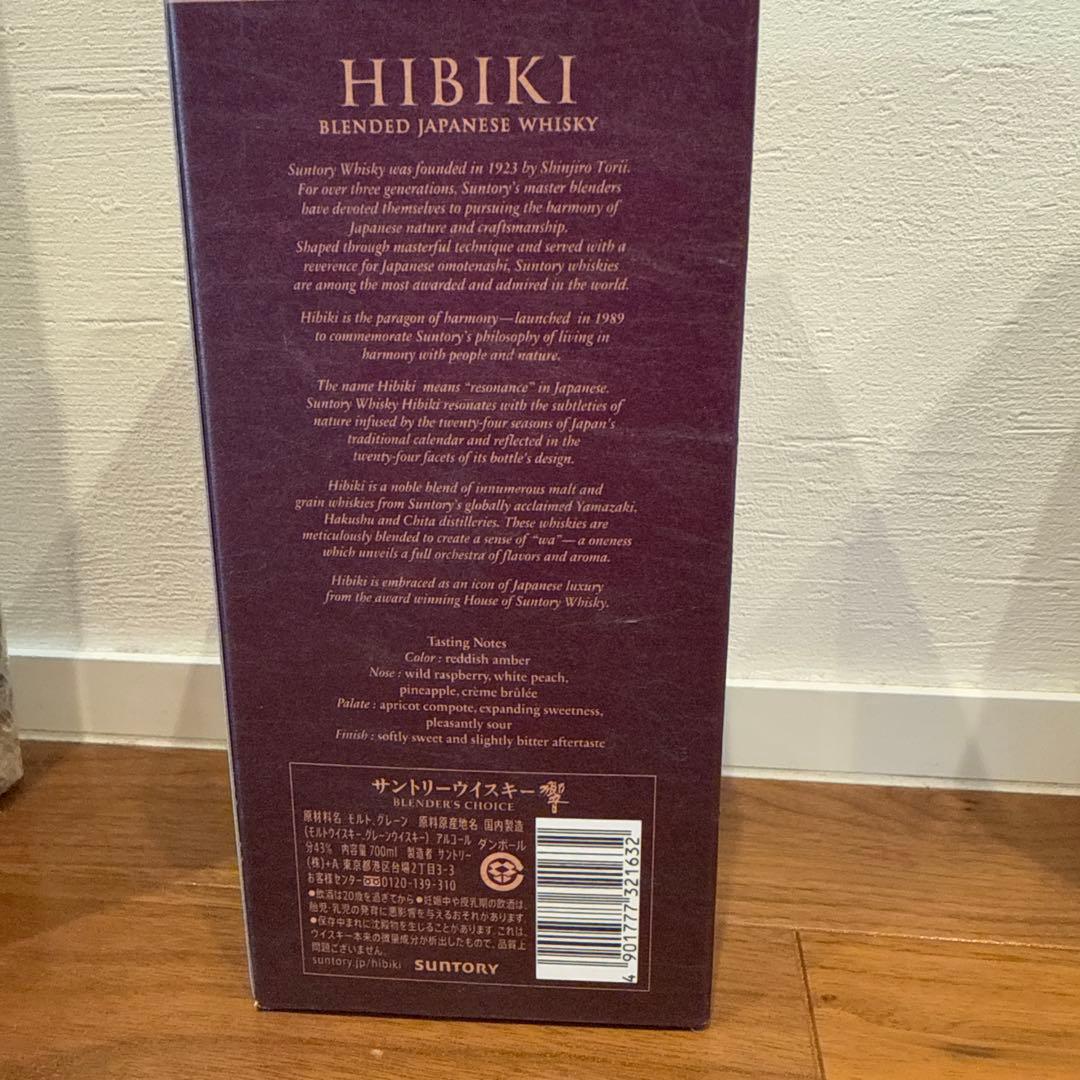 希少‼️サントリー 響 白州 山崎 6本セット