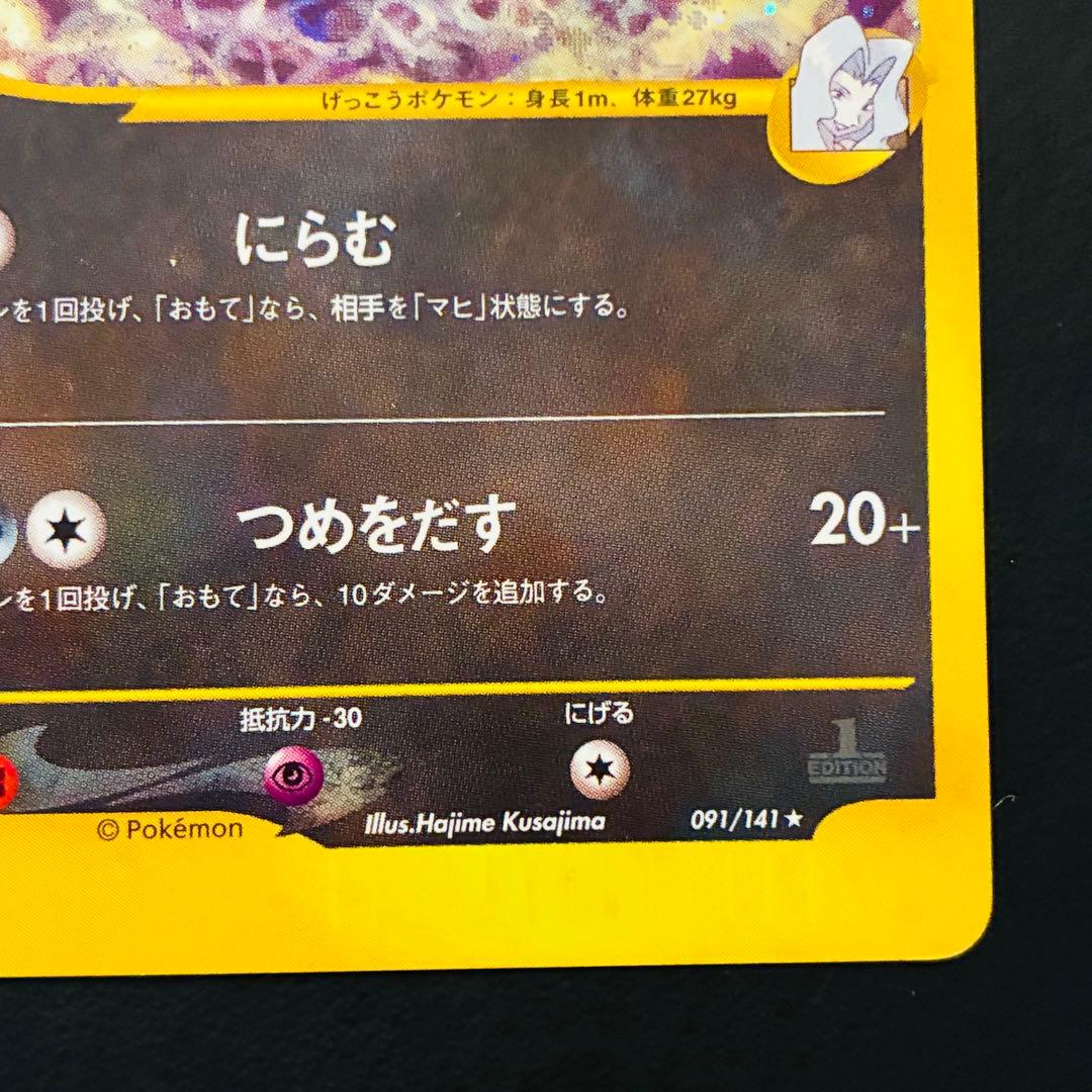 【希少】 カリンのブラッキー ★VS 091/141 四天王 ブイズ