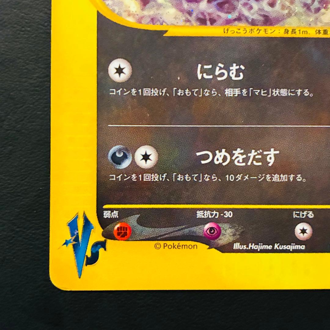 【希少】 カリンのブラッキー ★VS 091/141 四天王 ブイズ