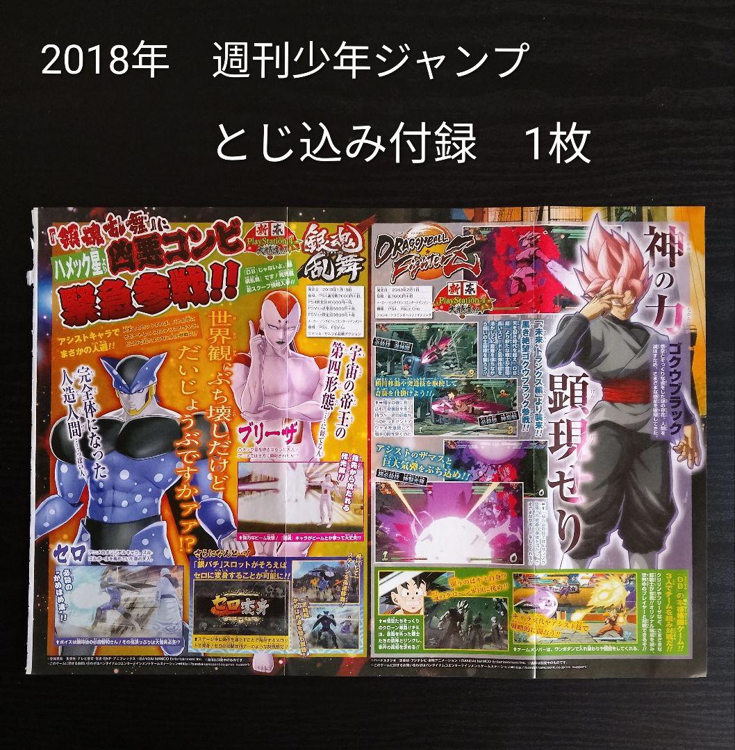 ドラゴンボール　トランクス　鳥山明　週刊少年ジャンプ　トランクスザ・ストーリー