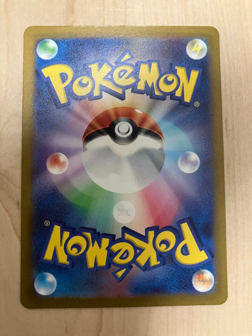 傷あり特価　コイキングAR