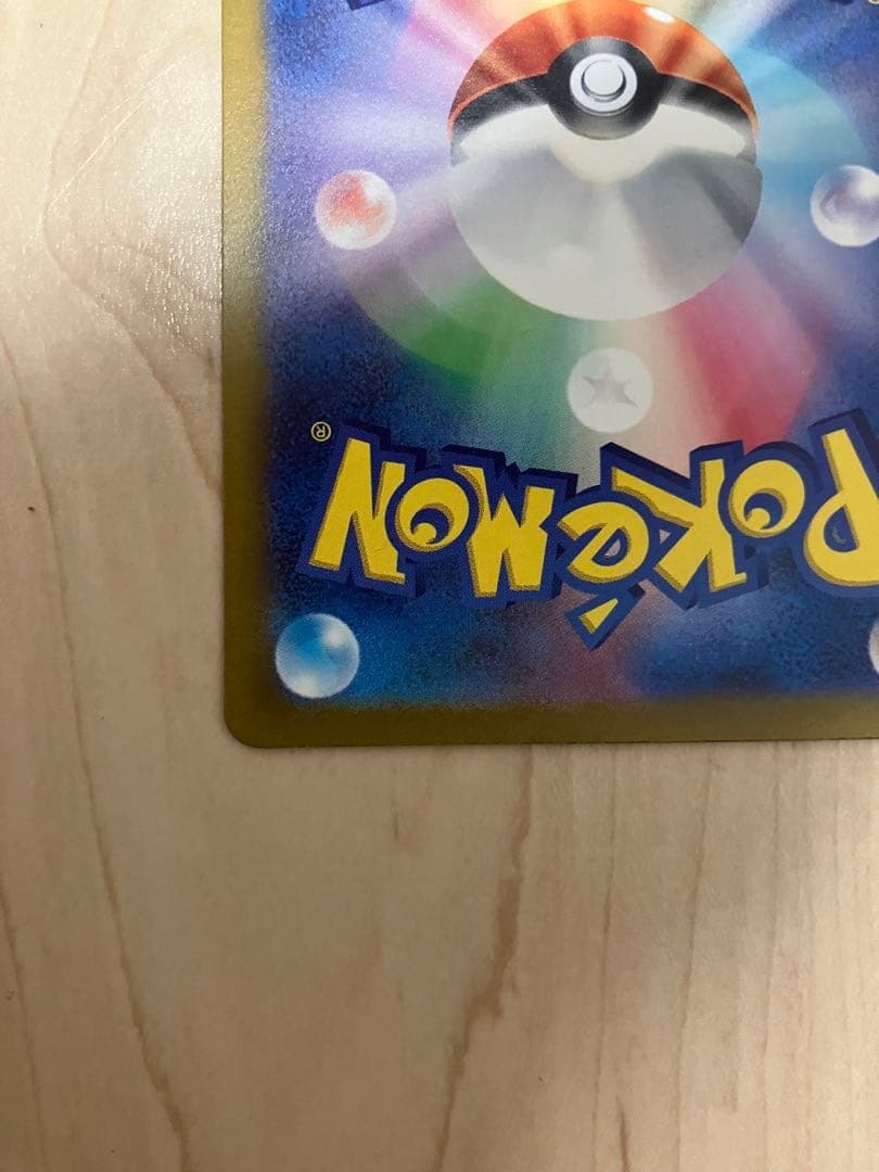 傷あり特価　コイキングAR