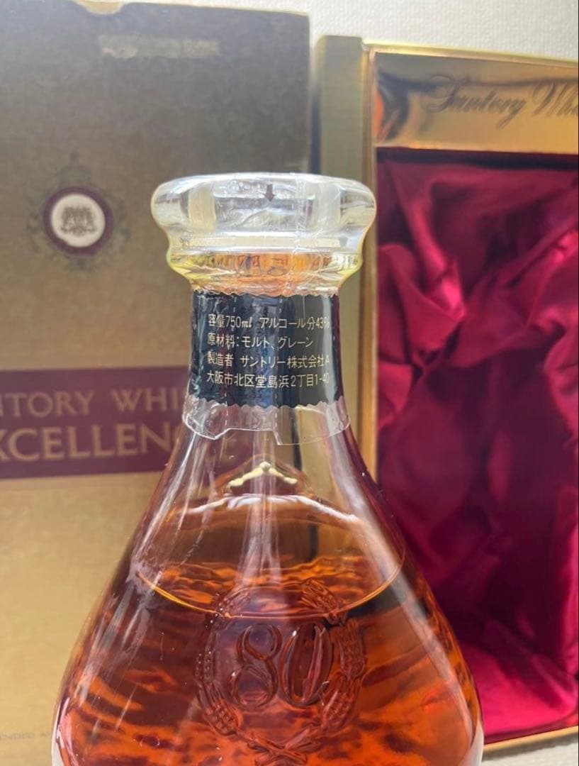 サントリーエクセレンス　2003年80周年記念ボトル　未開封750ml 箱おまけ