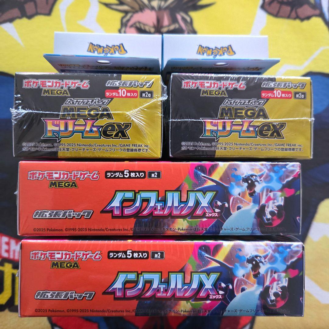 ポケモンカードゲーム MEGAドリームex MEGA インフェルノ他 未開封