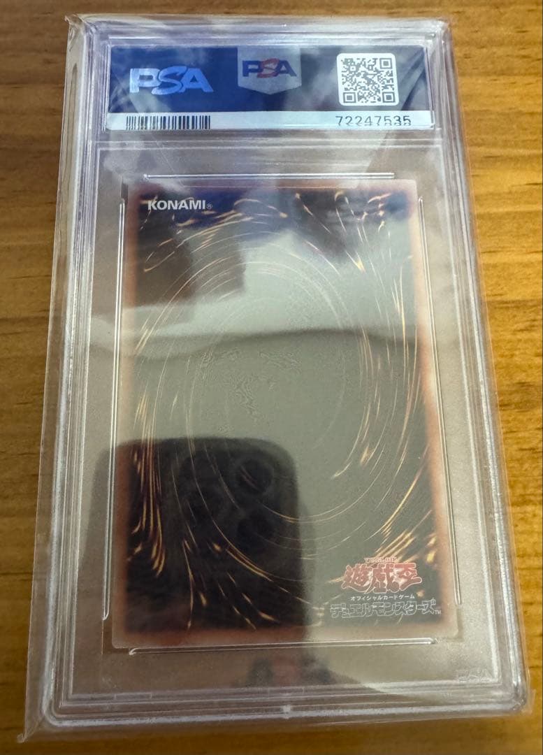 カオスソルジャー プリズマ　PSA 10