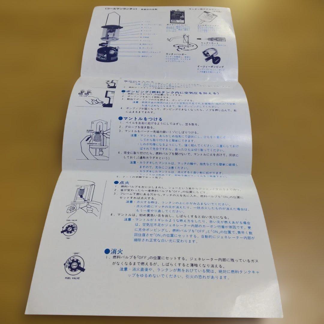 コールマン ピークワン ランタン 222B とシルクライト20マントル1枚