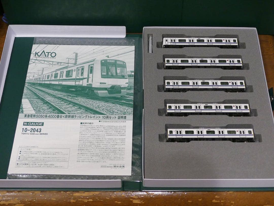 KATO 10-2043 東急 5050系 新幹線ラッピングトレイン