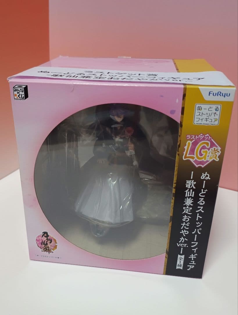 歌仙兼定　ぬーどるストッパー　ラストゲット賞