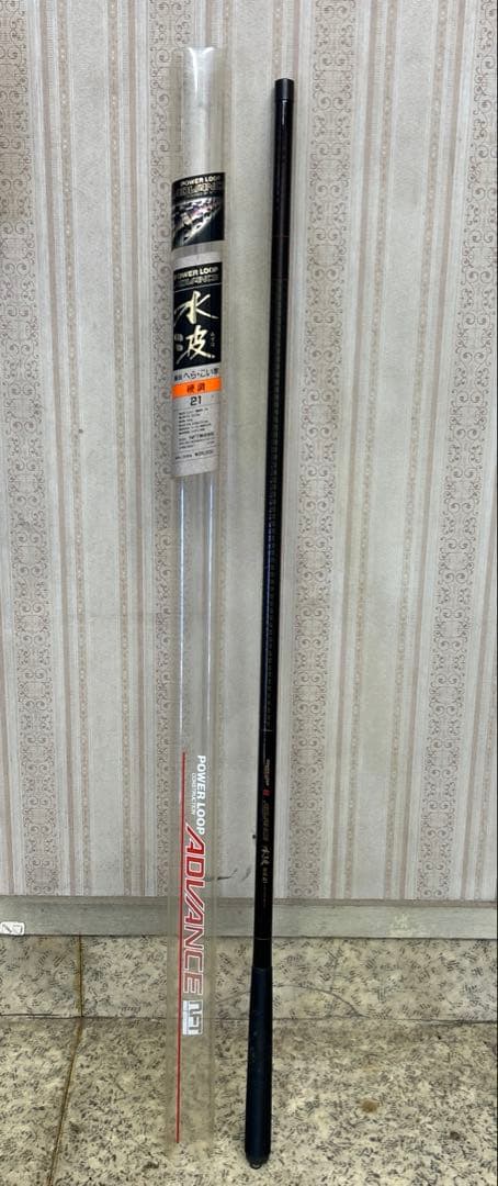 た？POWER LOOP ADVANCE 水波　こい竿　硬調　21 振出竿