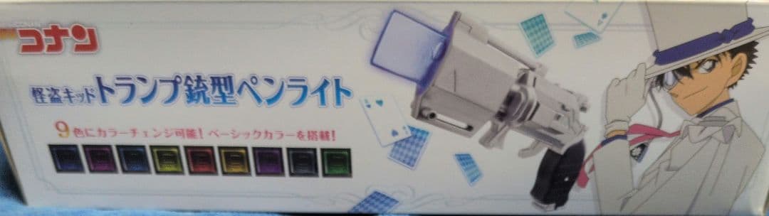 名探偵コナン 怪盗キッド トランプ銃型ペンライト