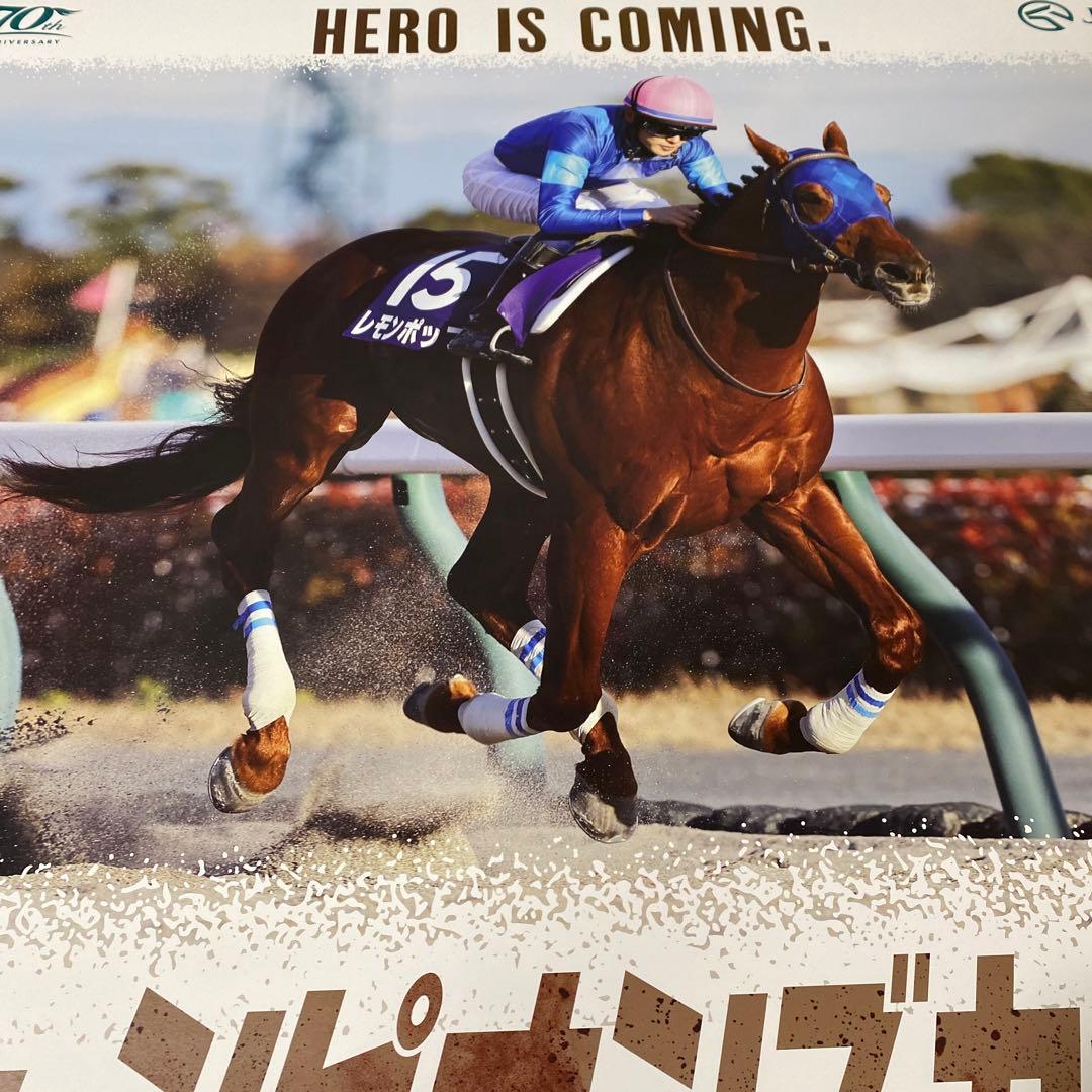 競馬　ポスター　レモンポップ