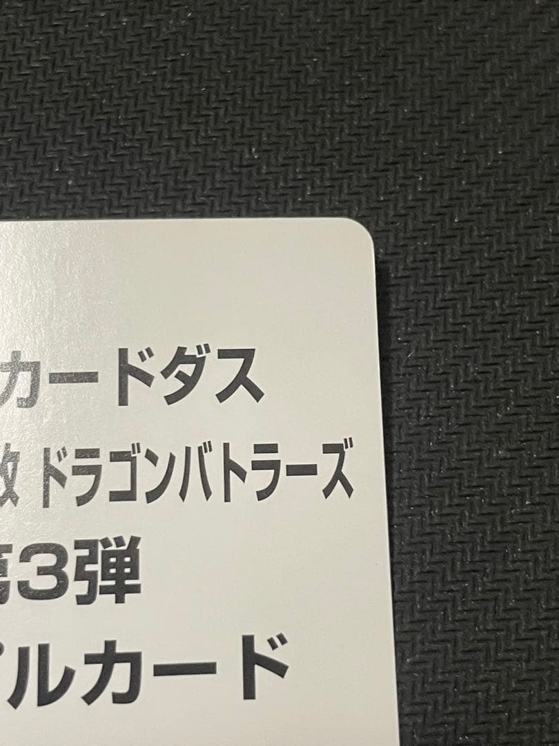 ドラゴンボールカード　ドラゴンバトラーズ　ブロリー　超サイヤ人3 サンプルカード