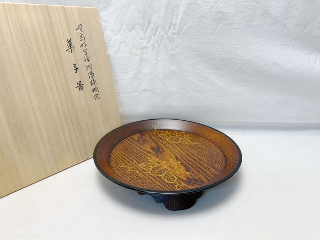 未使用 茶道具 京都の塗師 北村葵春作 惺斎好写欅摺漆踊桐絵 菓子盆 三つ足共箱