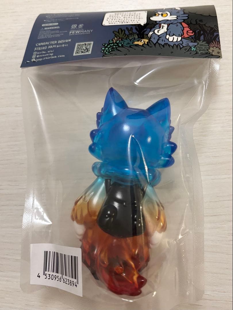 あらいきりこ　おおかみくん　夜明け　ソフビ