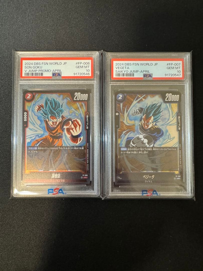 PSA10連番【孫悟空 べジータ 2024PROMO】フュージョンワールド