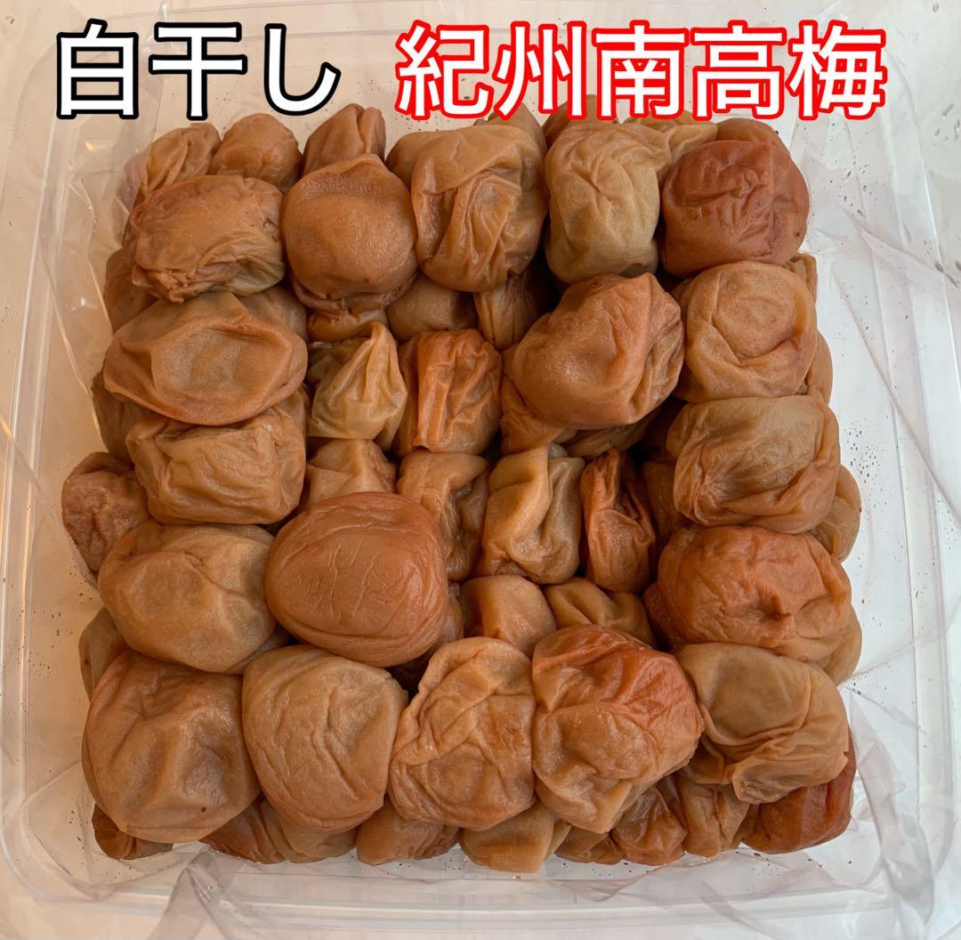 紀州南高梅 訳ありしそ漬け梅干し梅 1kg×２個 訳あり白干し梅 1kg セット