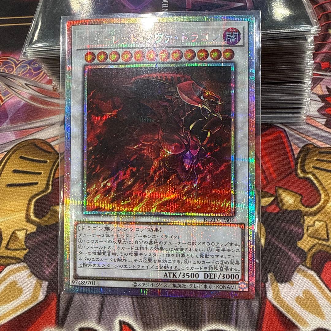 スカーレットノヴァドラゴン プリズマ 5つ目