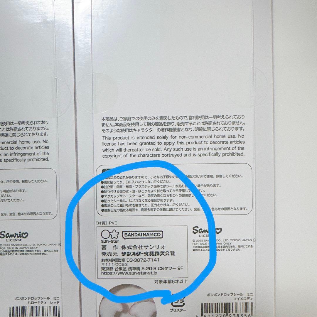 即購入◎正規品ボンボンドロップシール サンリオ ミニ セット6種類mini 6枚