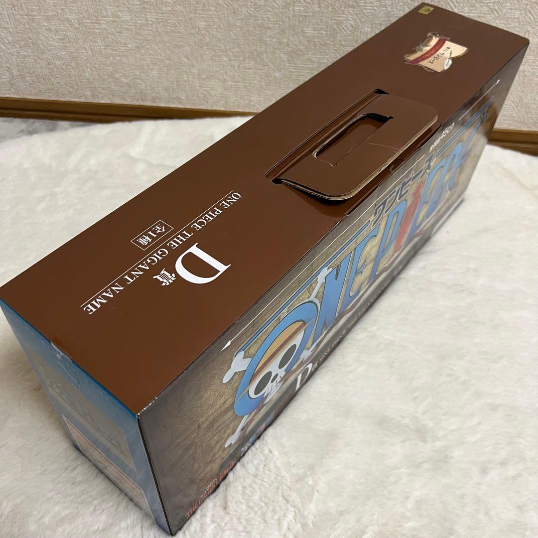 一番くじワンピース　D賞ギガントネーム