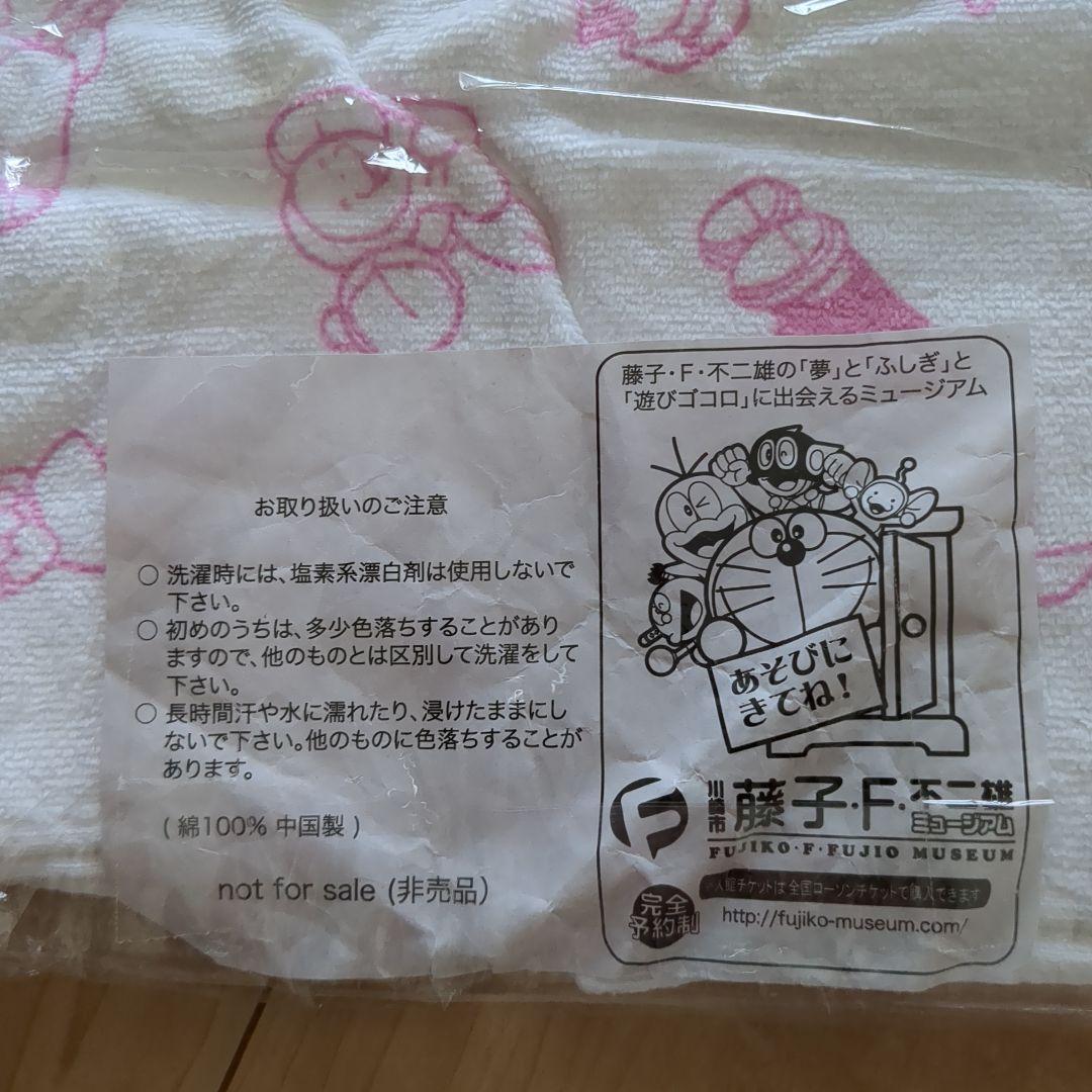 藤子不二雄ミュージアム　1周年ピンバッジ　タオル他激レア