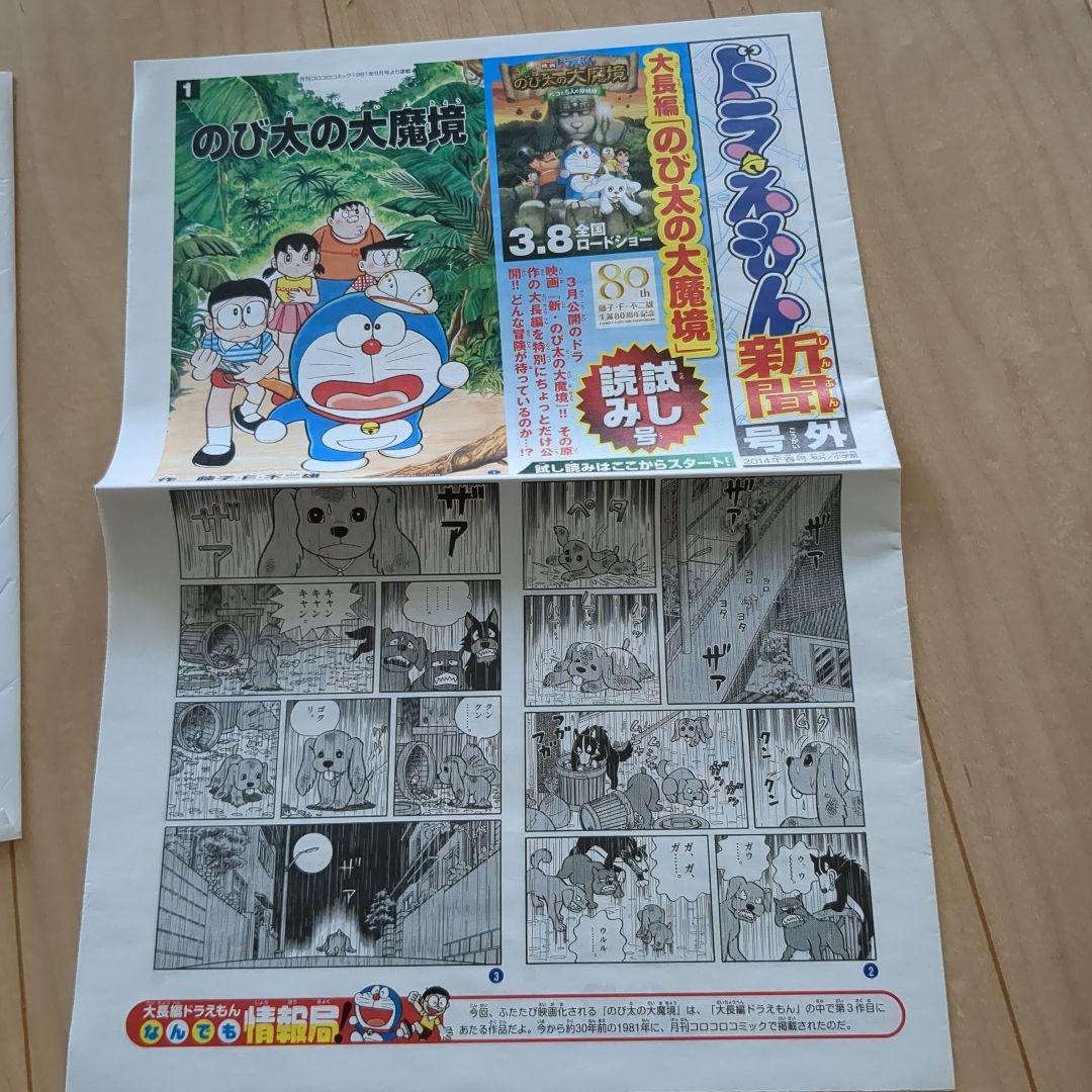 藤子不二雄ミュージアム　1周年ピンバッジ　タオル他激レア