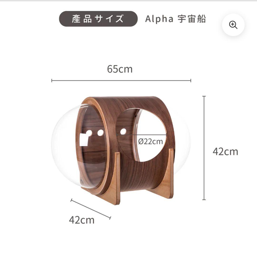 MY ZOO キャットハウス 宇宙船 スペースPLAN