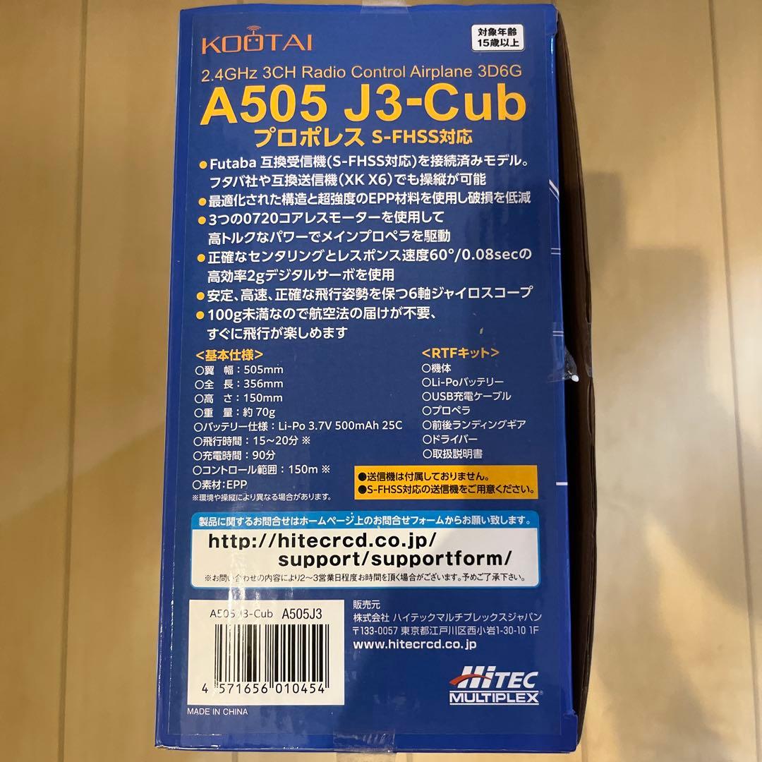 値下！ハイテックKOOTAI A505 J3-Cub プロポレス　ラジコン飛行機