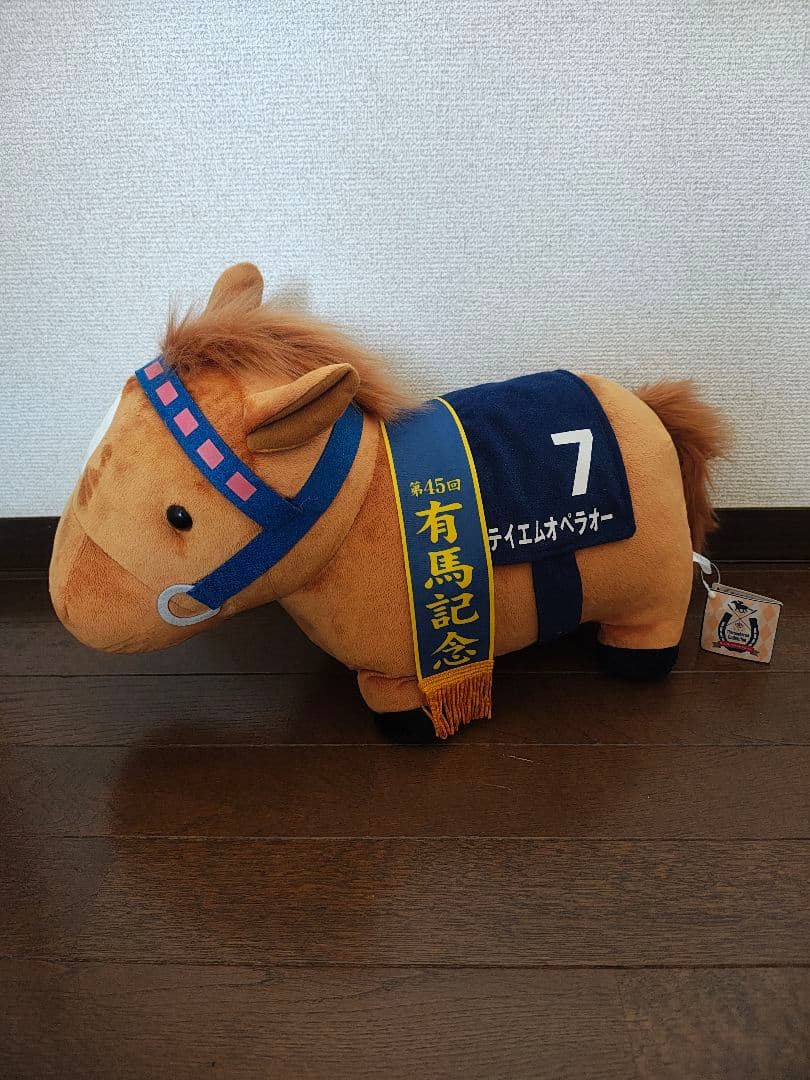 テイエムオペラオー　サラブレッドコレクション　ふわふわBIGぬいぐるみ
