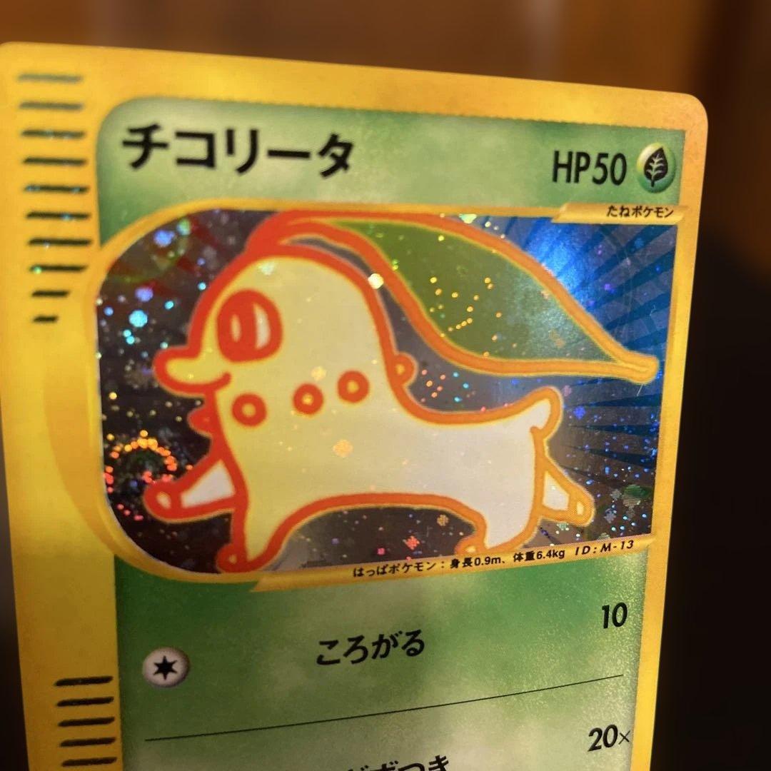 ポケモンカード チコリータマクドナルドオリジナル ミニマム★パック003/018