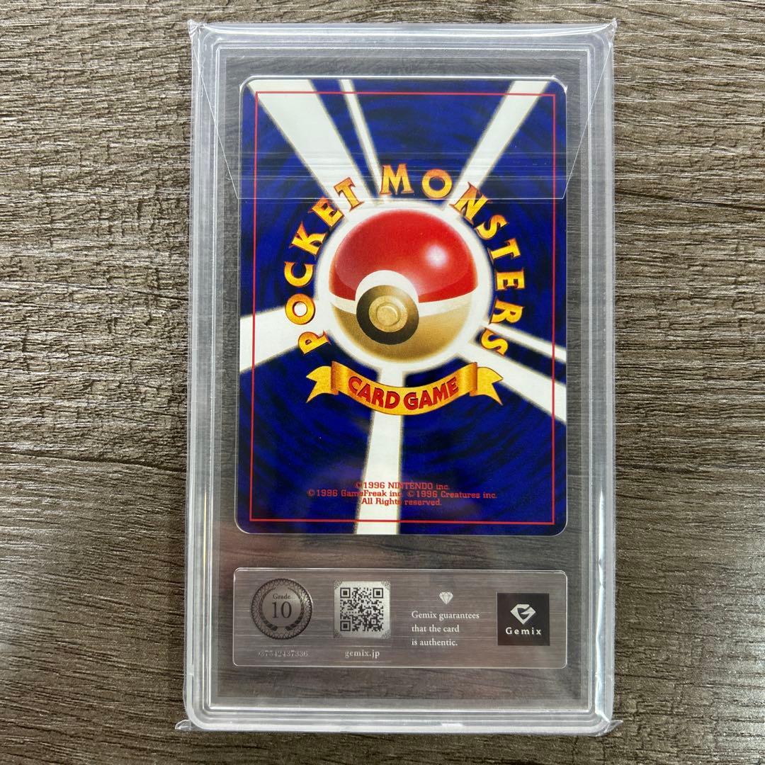 Gemix10 Black 旧裏 ヘルガー めざめる伝説 渦付き