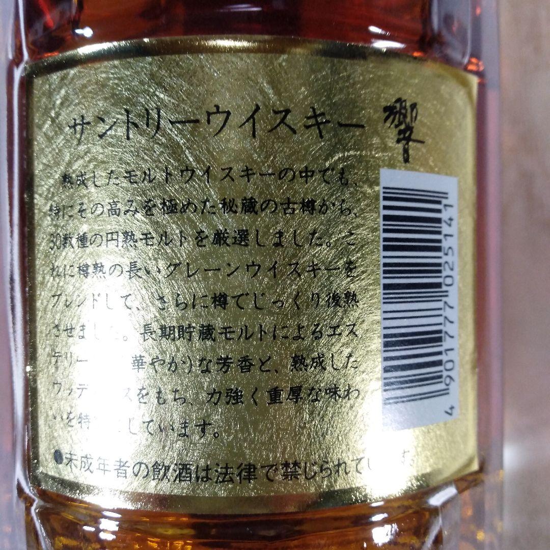 響　700ml　43%　SHN01