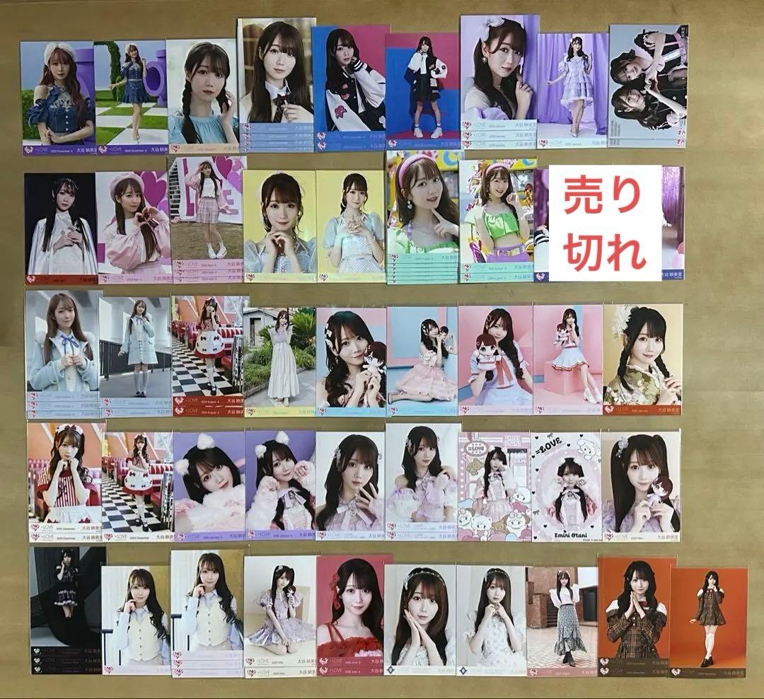 大谷映美里 バラ まとめ売り 生写真