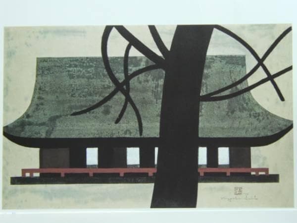 斎藤清、館、希少画集画、新品高級額、額装付、状態良好、油彩 風景