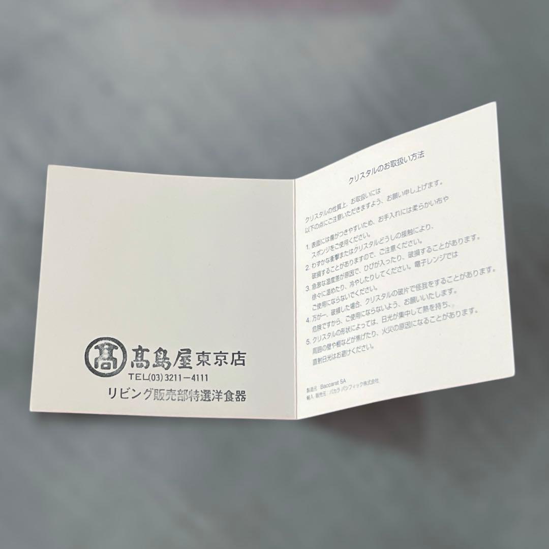 美品　バカラ　オーナメント　クリスマス　2005 ノエル　Noel