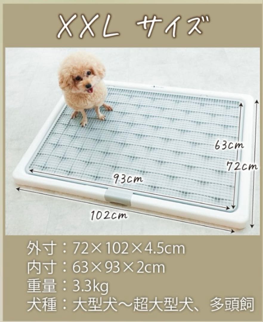 【未使用】INULABO犬用 トイレトレーXXL 高床式　大型犬