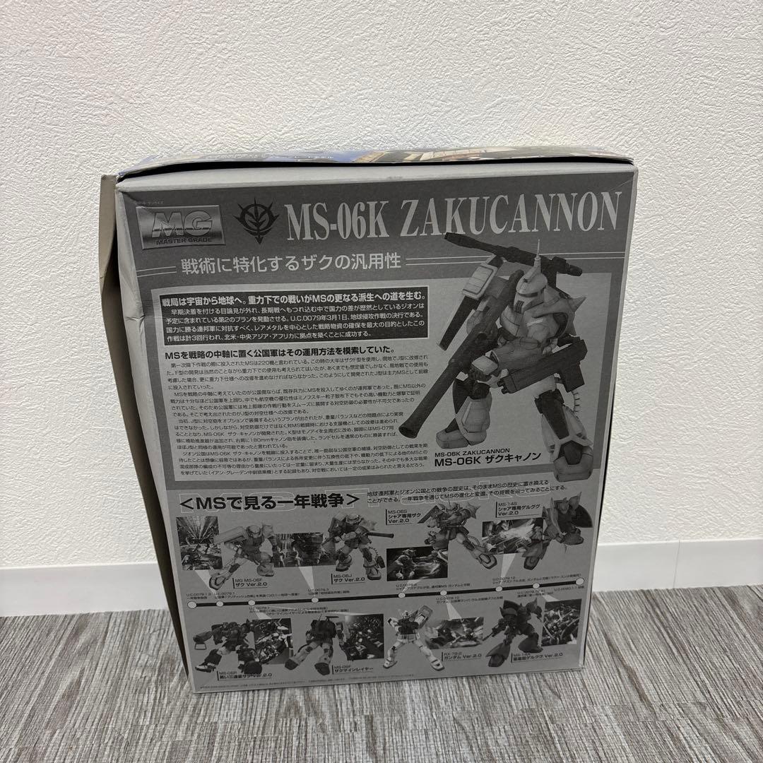 1/100スケールマスターグレードモデル　ザクキャノン