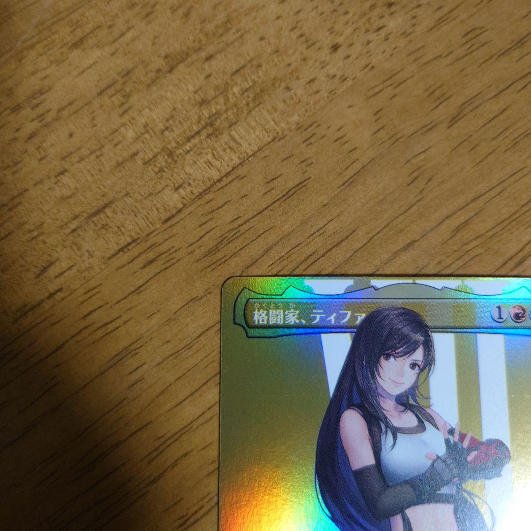 MTG　FF　格闘家、ティファ　ボーダーレス　foil　日本語版