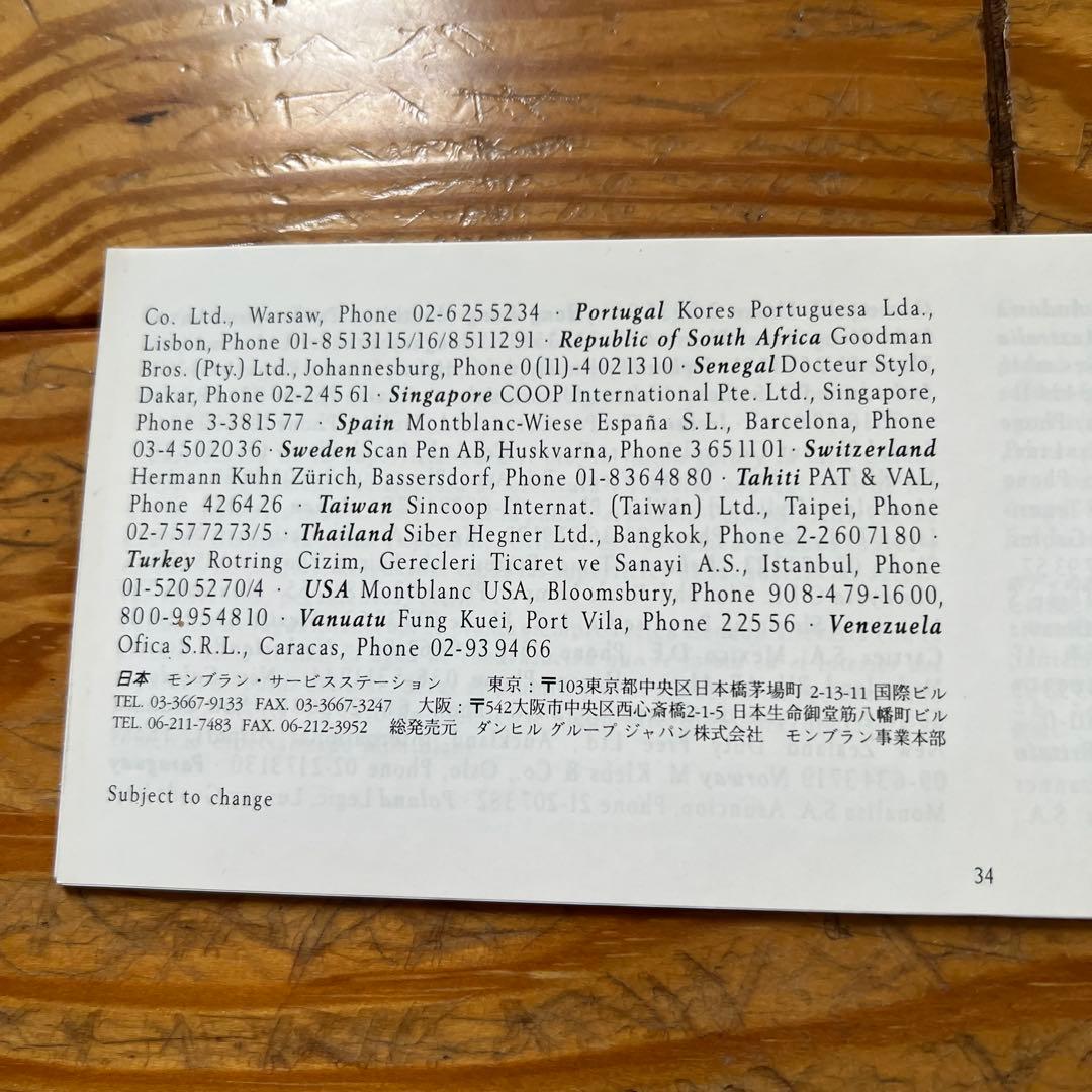 モンブランマイスターシュテユック Rゴールドコート164BPTドイツ製希少最終値