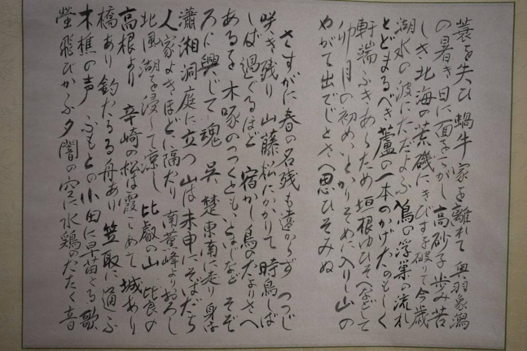 真作/関石/幻住庵の記/松尾芭蕉/双幅/桐共箱付/布袋屋掛軸HG-347