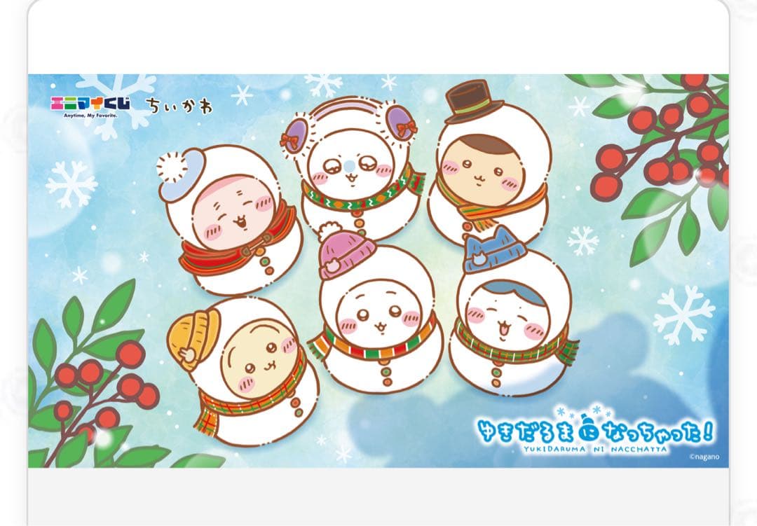 ちいかわエニマイくじ 2025 ラストワン賞込み 全種フルコンプリート