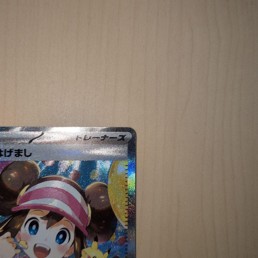 ポケモンカード ムニキスゼロ メイのはげまし SAR 115/080